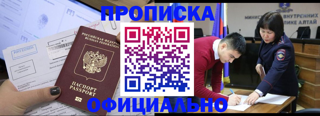 временная регистрация 2025 в Химках