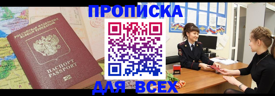 регистрация для школы в Химках