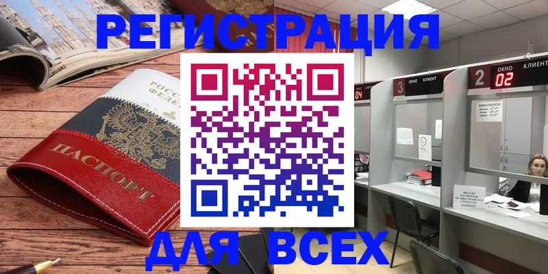 временная регистрация собственник в Химках
