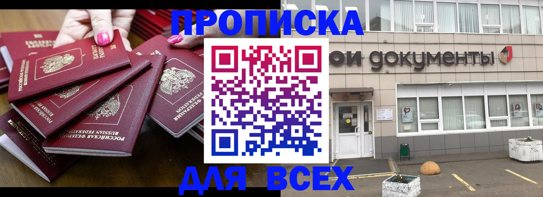 найти адрес прописки в Химках