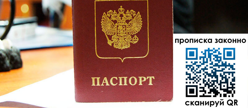 регистрация в Химках регистрация в Химках